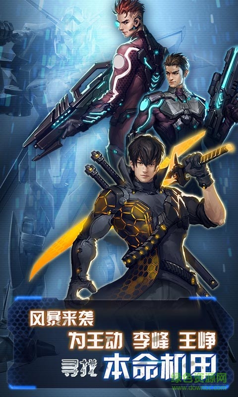 機(jī)甲風(fēng)暴手游多酷版 v1.0.65 安卓版 1