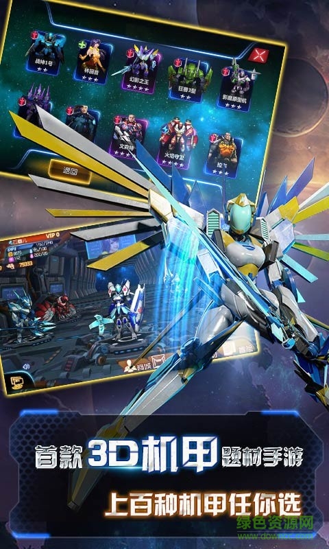 機(jī)甲風(fēng)暴手游多酷版 v1.0.65 安卓版 3
