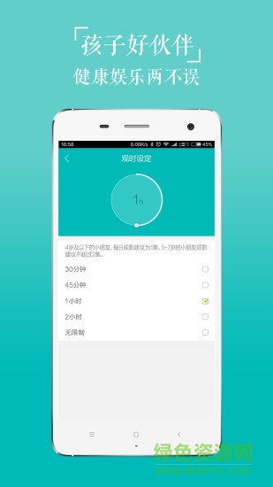 小神龍創(chuàng)意俱樂(lè)部 v2.1.2 安卓版 2