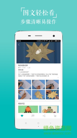 小神龍創(chuàng)意俱樂(lè)部 v2.1.2 安卓版 1