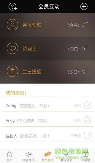 歐萊雅美麗大師 v1.2.10 安卓版 0