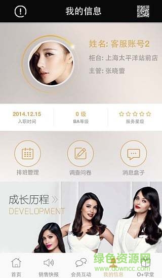 歐萊雅美麗大師 v1.2.10 安卓版 1