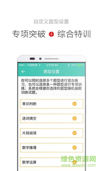 公考搖題啊手機(jī)版 v2.4.5 安卓版 0