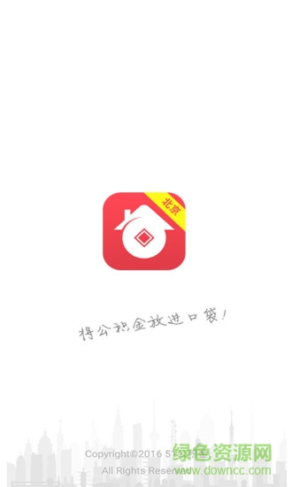 北京住房公積金管家3