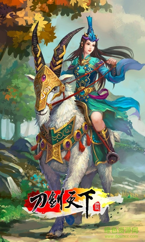 刀劍天下h5游戲 v1.0.0 安卓版 0