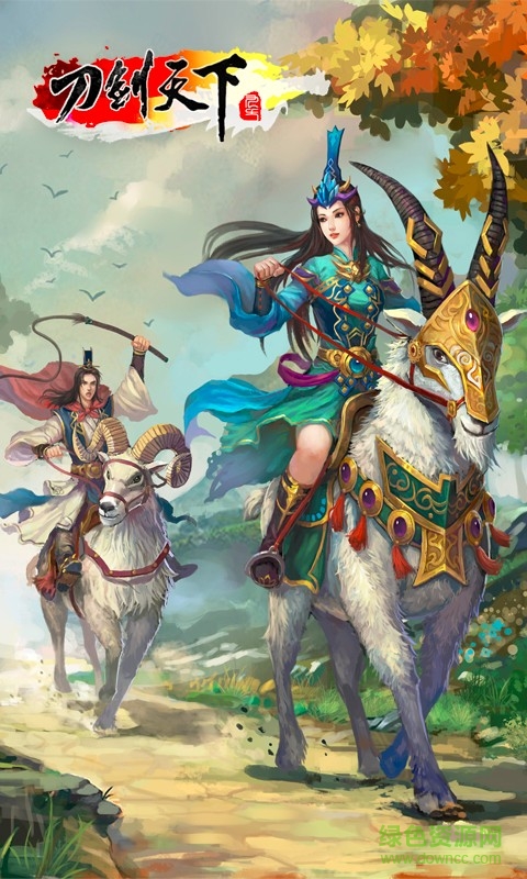 刀劍天下h5游戲 v1.0.0 安卓版 2