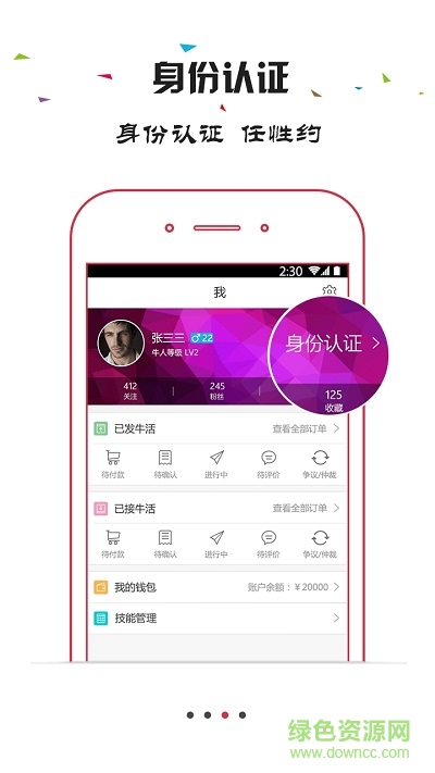 牛圈手機(jī)版(技能分享) v1.0 安卓版 2