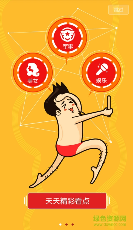 天天看看播放器1