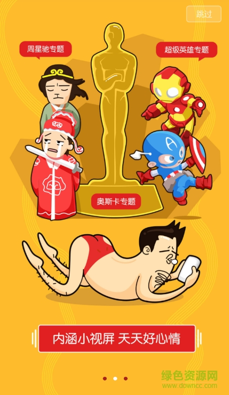 天天看看播放器3