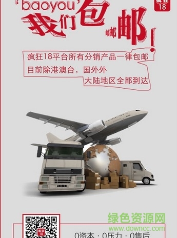 瘋狂十八購平臺 v1.0 安卓版 0