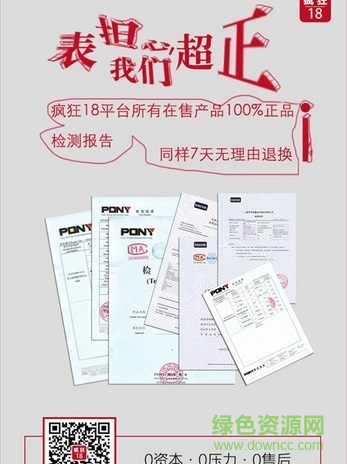 瘋狂十八購平臺 v1.0 安卓版 1
