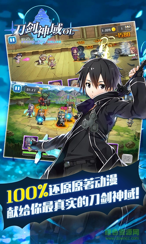 黑色劍士bt版 v2.2.1 安卓版 0