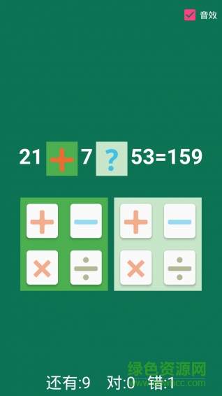 天天腦齡測試app(BrainAgeTest) v1.0 安卓版 0