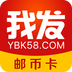 郵幣卡我發(fā)(郵幣卡行業(yè)資訊)