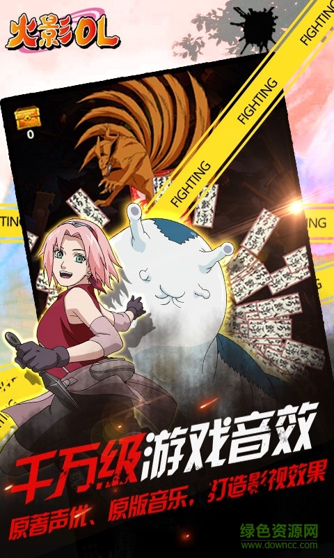 火影ol v1.0.0 安卓版 1