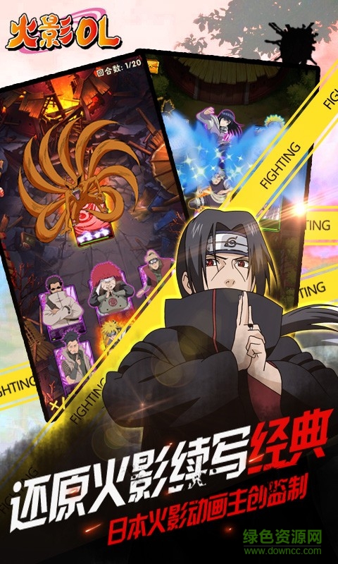 火影ol v1.0.0 安卓版 4