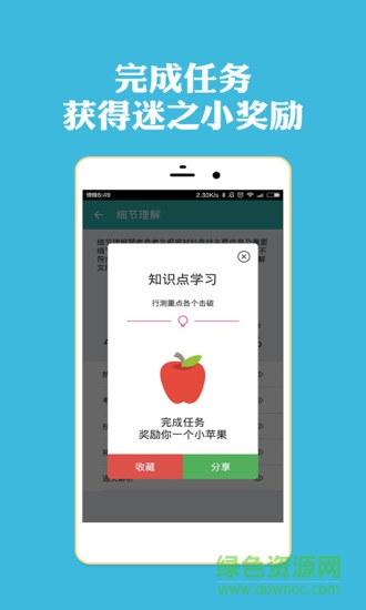 上岸計劃腰果公務(wù)員 v1.1.6 安卓版 1