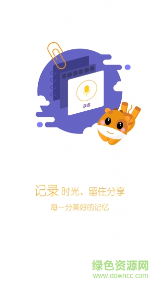 親子派(早教指導) v1.0.2 安卓版 2