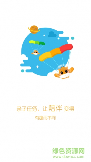 親子派(早教指導) v1.0.2 安卓版 3