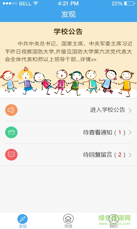 三課優(yōu)(學(xué)習(xí)軟件) v1.0 安卓版 0
