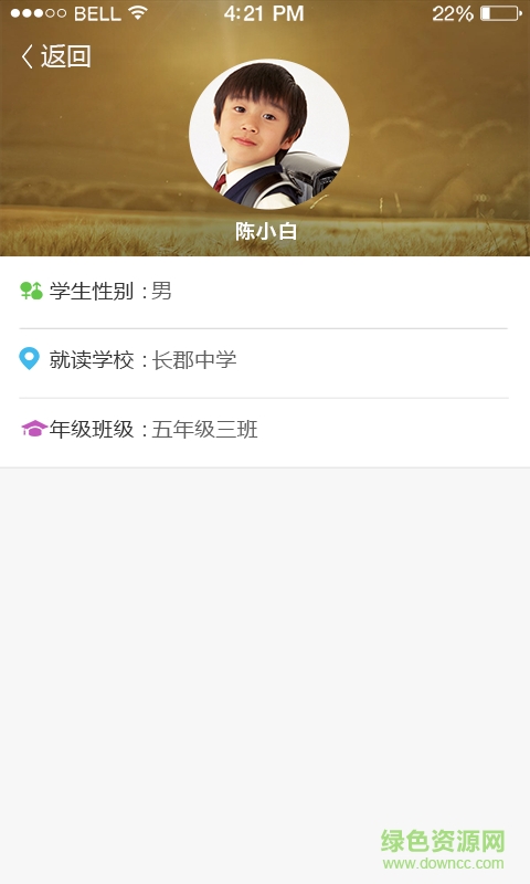 三課優(yōu)(學(xué)習(xí)軟件) v1.0 安卓版 1