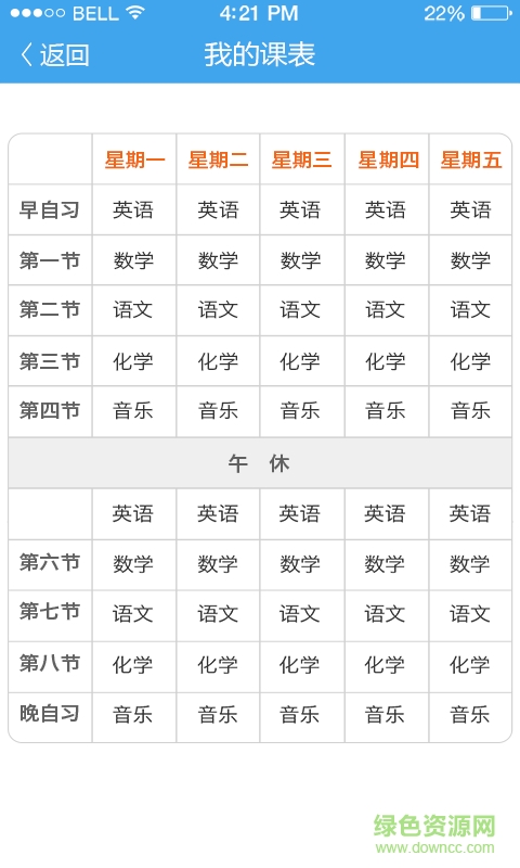 三課優(yōu)(學(xué)習(xí)軟件) v1.0 安卓版 2