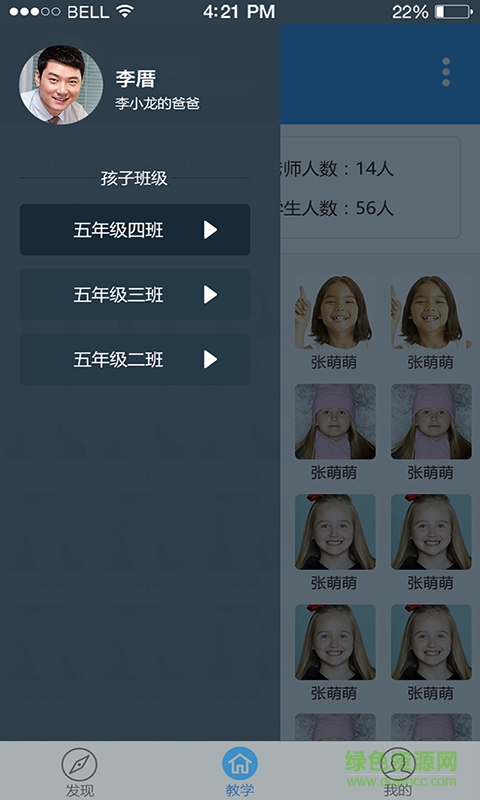三課優(yōu)(學(xué)習(xí)軟件) v1.0 安卓版 3
