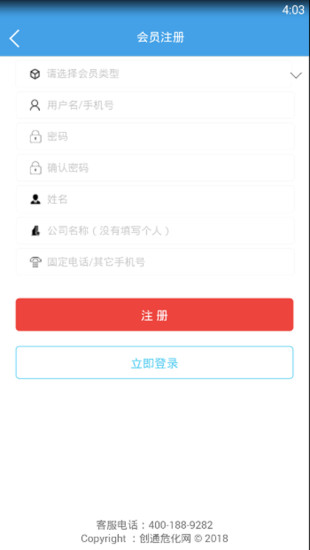 創(chuàng)通?；W(wǎng) v0.0.33 安卓版 0