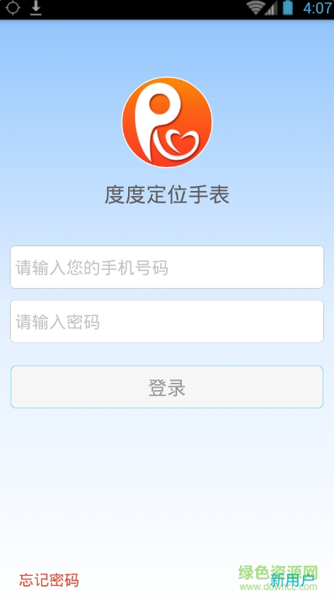 熱艾app下載