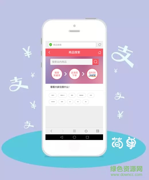 愛(ài)尚返利app