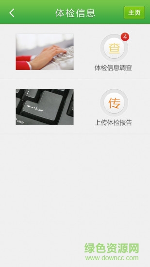 達(dá)騏健康 v1.1.9 安卓版 0