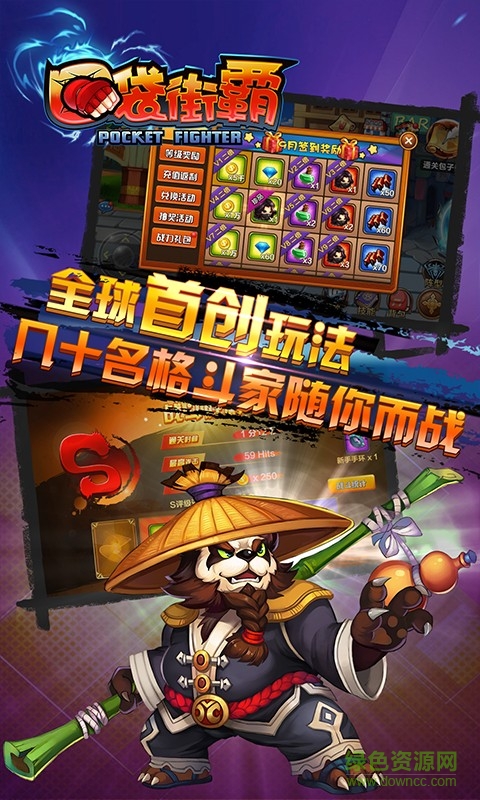 口袋街霸輔助工具 v1.3.1 安卓版 1
