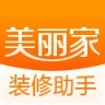 美麗家裝修助手app