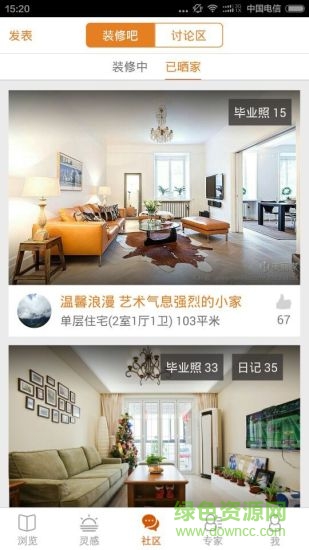美麗家裝修助手app v1.4 安卓版 2
