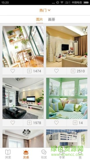 美麗家裝修助手app v1.4 安卓版 1