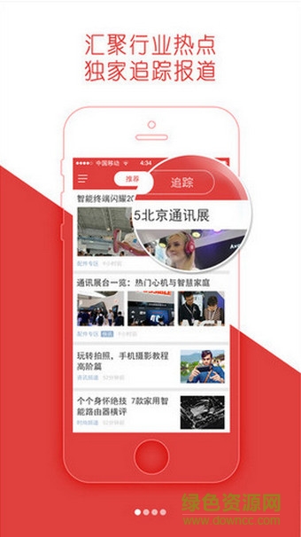 大話手機資訊 v1.0.3 安卓版 1