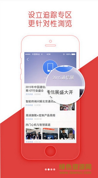 大話手機資訊 v1.0.3 安卓版 2