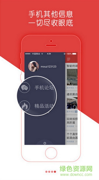 大話手機資訊 v1.0.3 安卓版 3