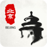 北京導游(智能語音導游軟件)