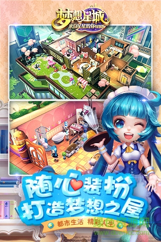 安鋒游戲夢(mèng)想星城 v1.0.63 安卓版 0