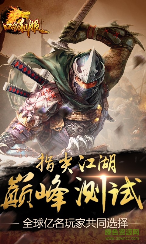 口袋征服oppo版