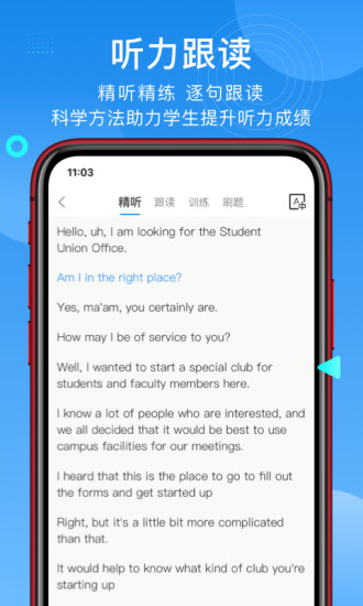 學(xué)為貴托福(貴學(xué)教育) v2.6.13 安卓版 2