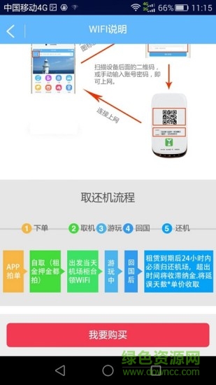 悠閑旅行 v2.3 安卓版 1