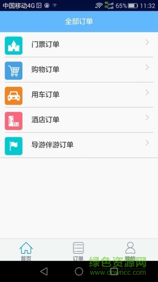 悠閑旅行 v2.3 安卓版 3