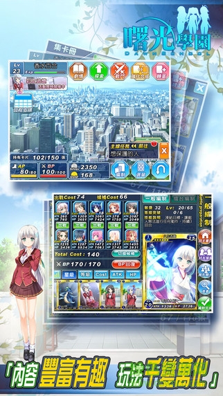 曙光學(xué)園 v1.0063 安卓版 3