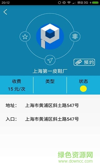BATP停車(chē) v1.2.3 安卓版 0