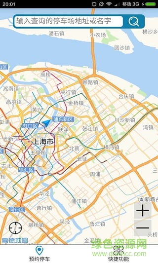 BATP停車(chē) v1.2.3 安卓版 2