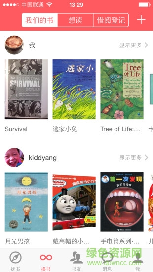 小花生peanut ios版 v4.1.1 蘋果手機(jī)版 0