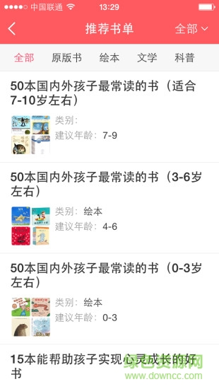 小花生peanut ios版 v4.1.1 蘋果手機(jī)版 1