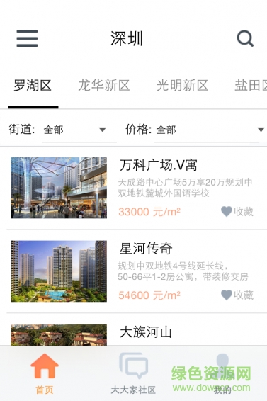 大大家看房 v1.0 安卓版 0